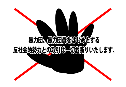 \͒cA\͒c͂߂Ƃ锽ЉI͂Ƃ͈̎؂f肢܂B